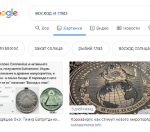 Коронавирус (Coronavirus) - это восход и глаз?